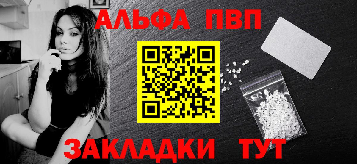 A-PVP Crystall Ревда