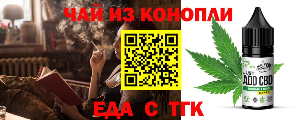 Ревда  Печенье с ТГК марихуана  Вход с VPN 