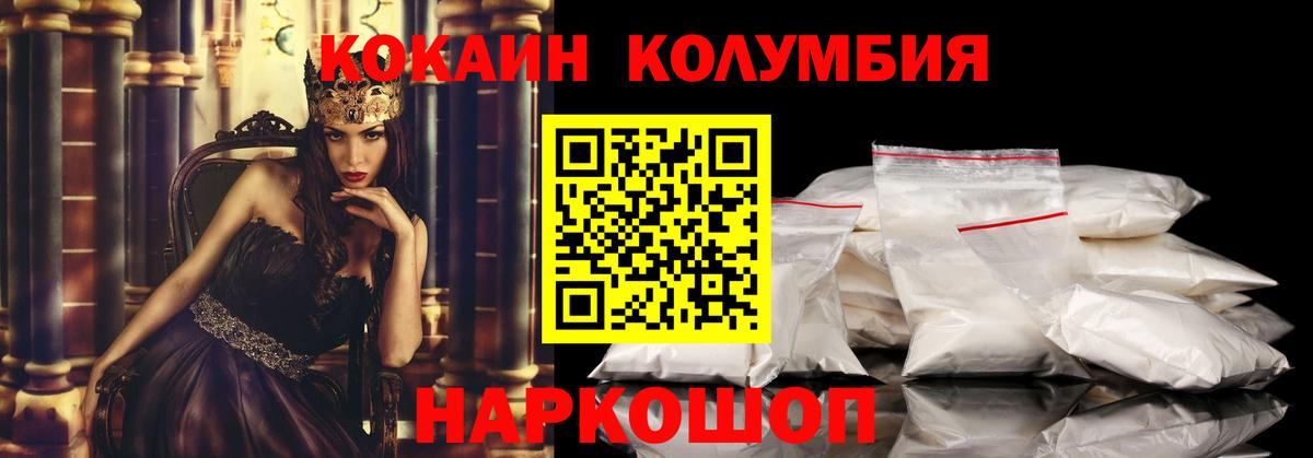 Кокаин  Вход с VPN  Ревда  КОКАИН Эквадор  Кокаин Columbia 