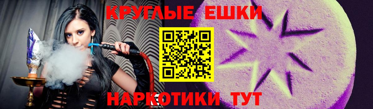 ЭКСТАЗИ 250 мг Ревда