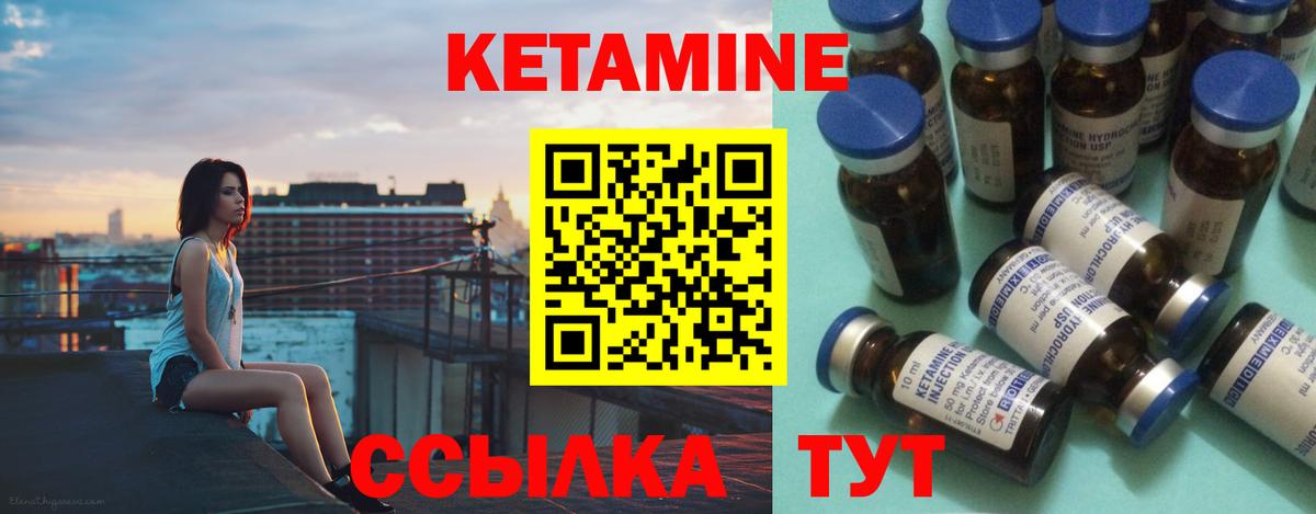 КЕТАМИН VHQ  Вход с VPN  Кетамин ketamine  Ревда 