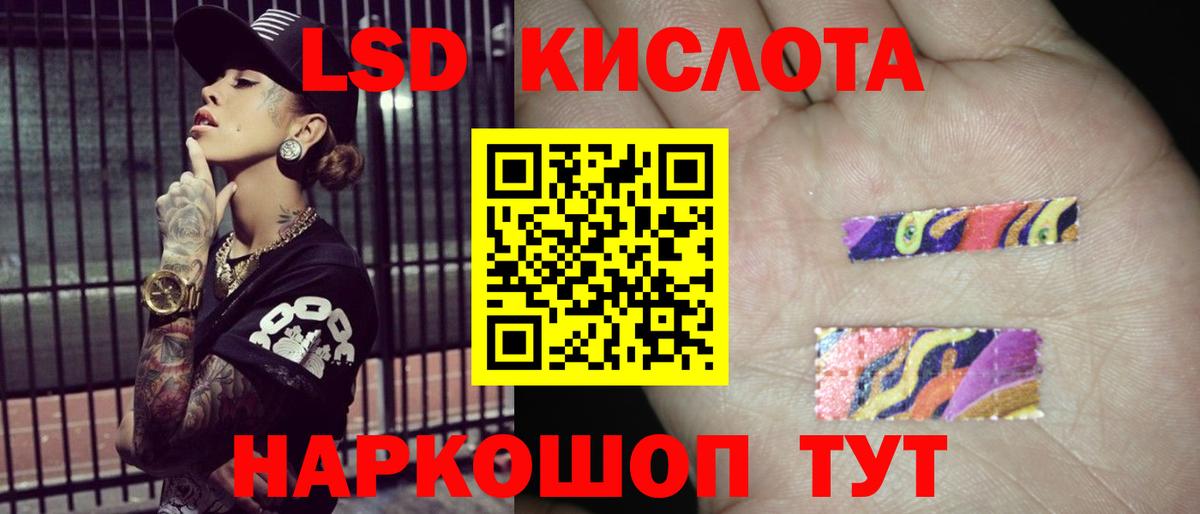 Лсд 25 экстази ecstasy Ревда