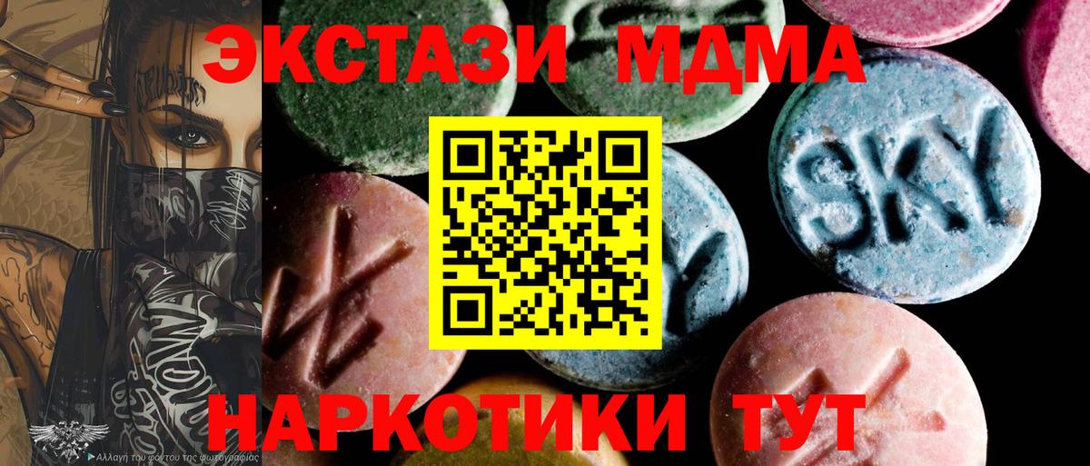 MDMA кристаллы  MDMA кристаллы  Ревда  Вход с VPN 