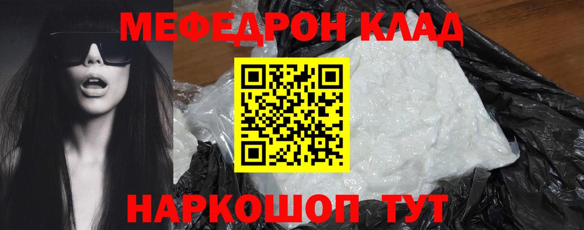 Ревда  Меф 4 MMC  Вход с VPN  Меф  Мефедрон mephedrone 