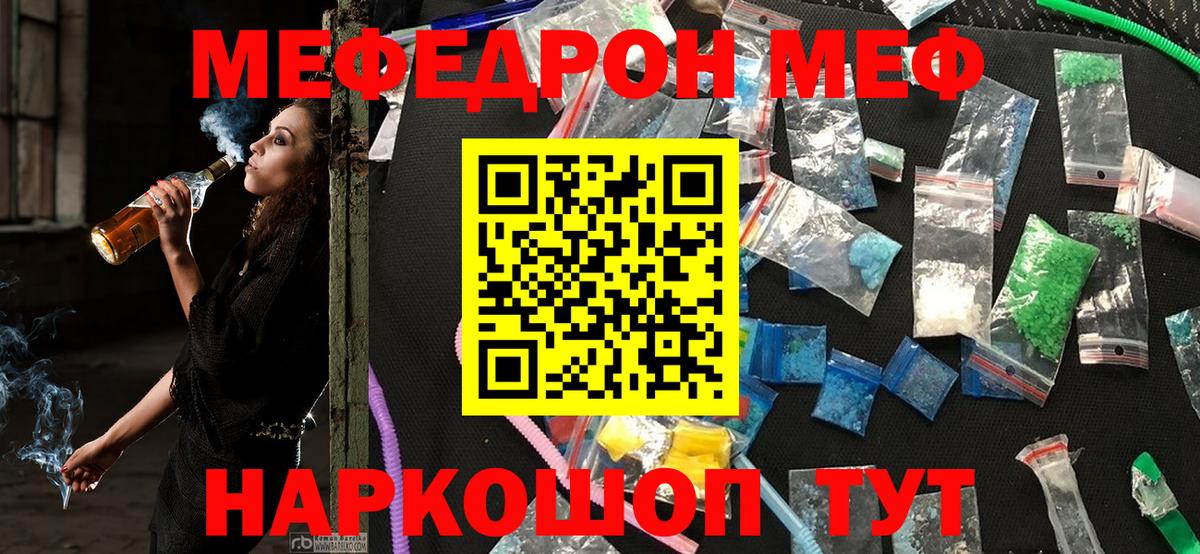 МЕФ Ревда