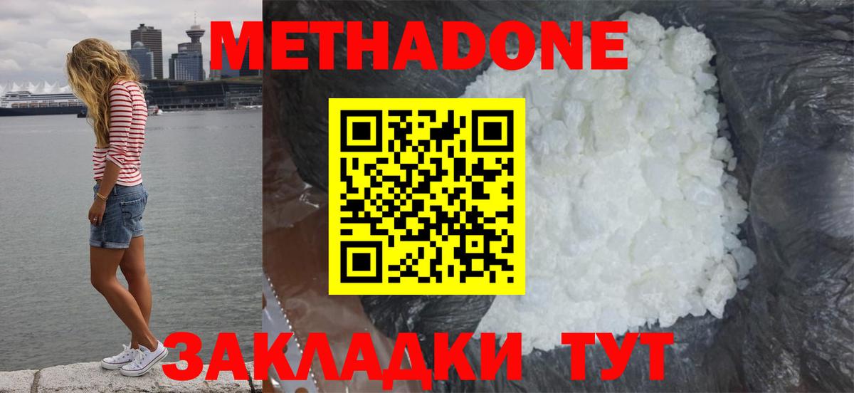 Ревда  Метадон кристалл  Вход с VPN  blacksprut как зайти  Метадон methadone 