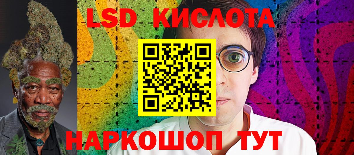 Марки 25I-NBOMe 1,5мг Ревда