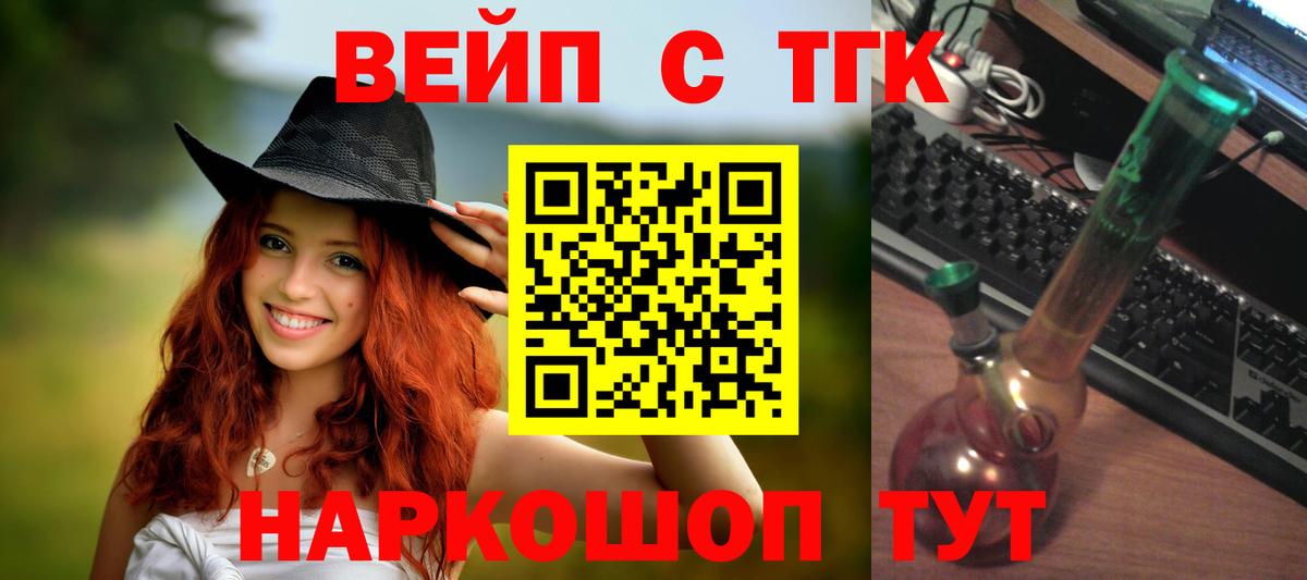 Дистиллят ТГК вейп Ревда