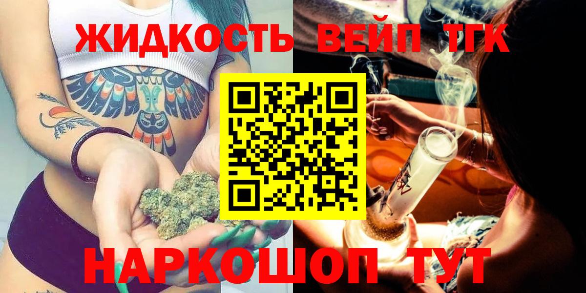 Дистиллят ТГК жижа  Вход с VPN  Ревда 